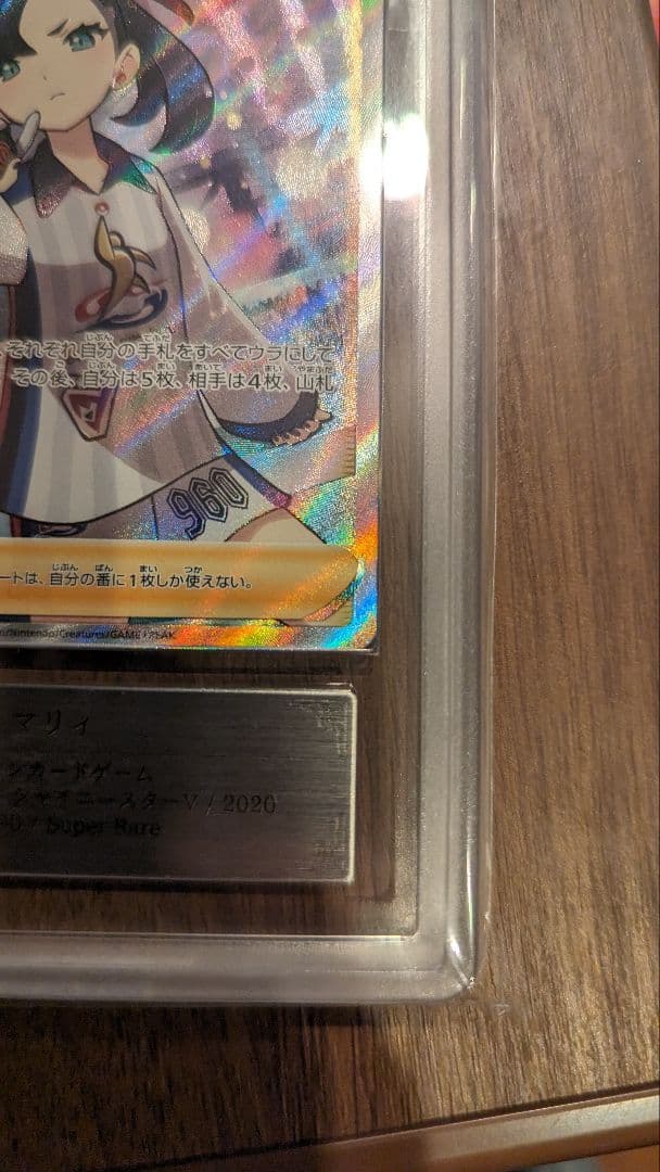 マリィ sr ars10+　 ars鑑定　シャイニースターv psa10以上
