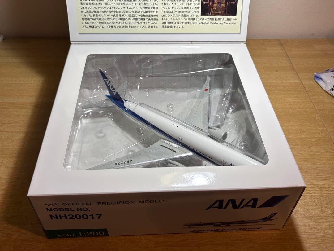 ANA Boeing 777-300ER モデル NH20017 1:200