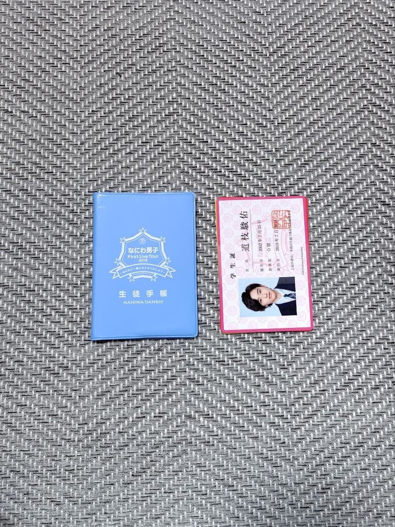 なにわ男子 道枝駿佑 グッズ 40点まとめ売り【Jr.時代〜デビューコンまで】