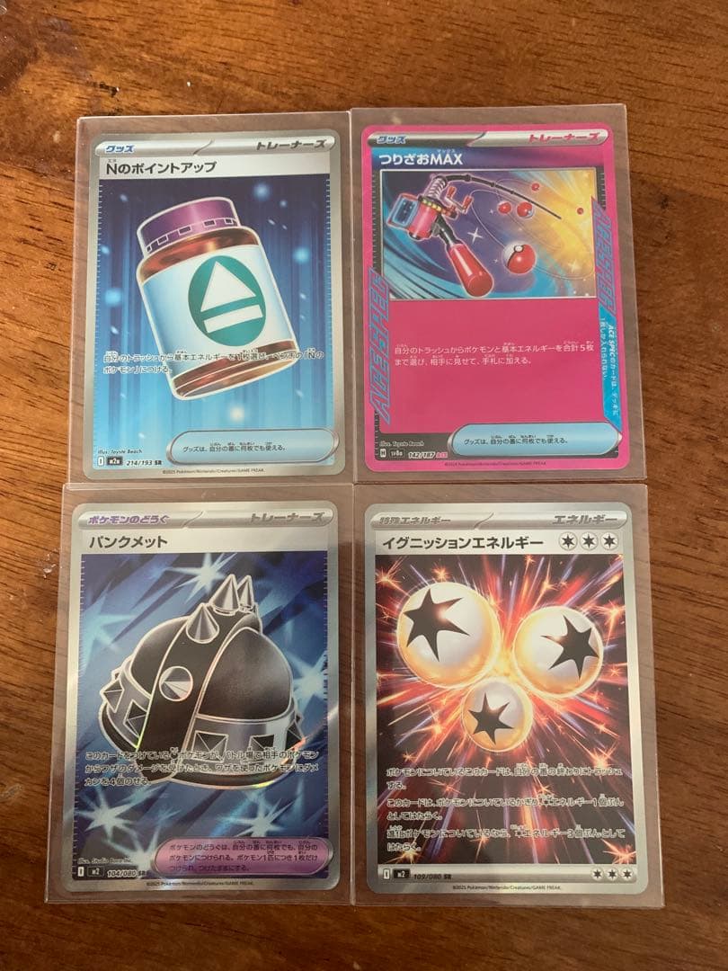 ポケモンカード グッズ・エネルギーまとめ売り