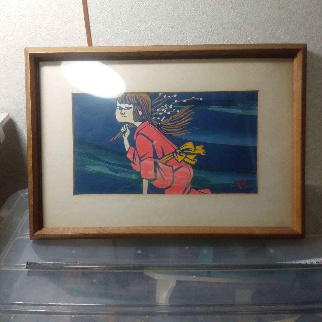 滝平二郎こぶしの花木製版画リトグラフ