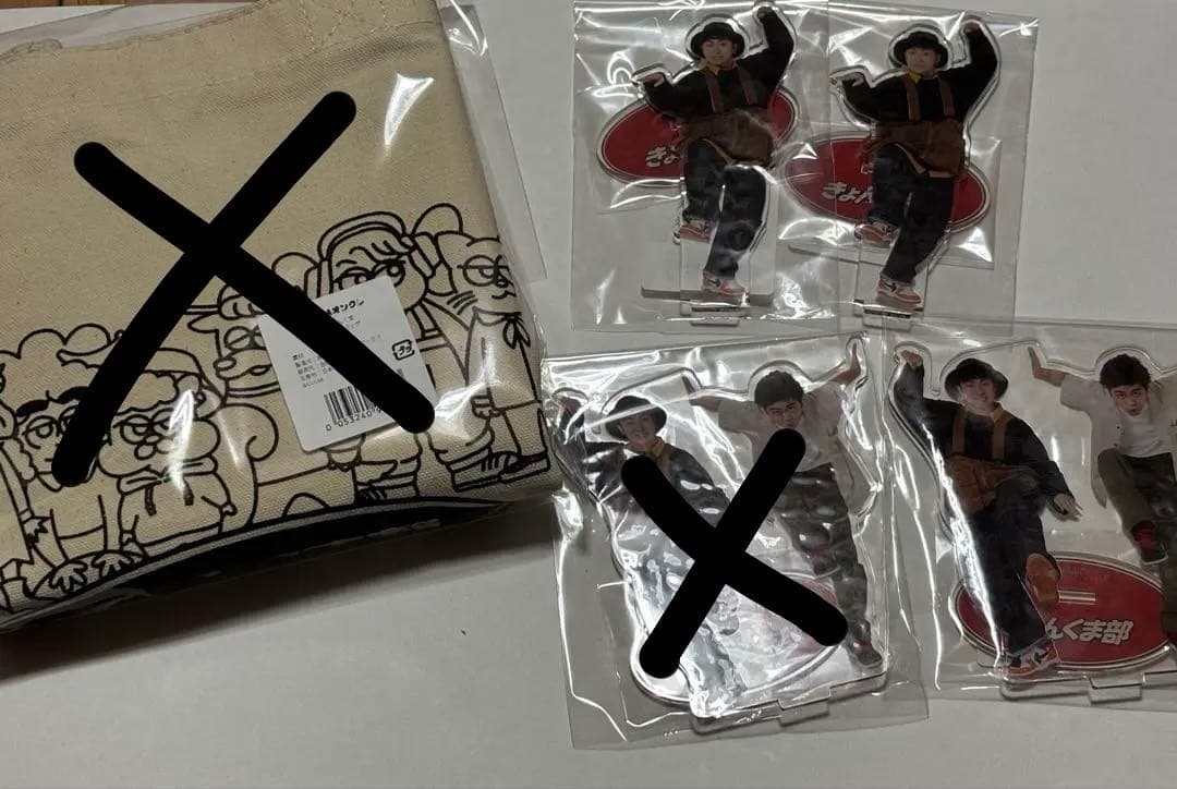 きょんくま グッズ ※まとめ買いのみ