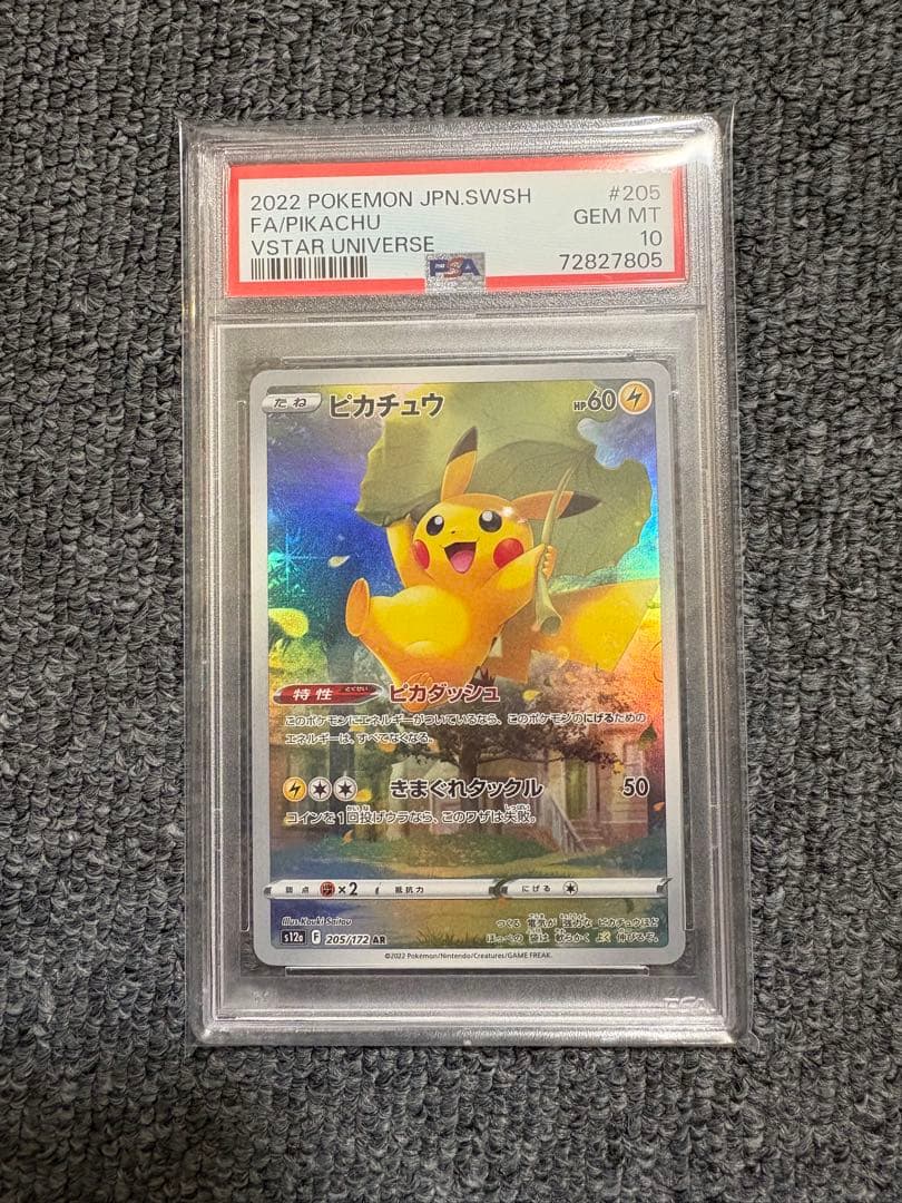 ピカチュウ AR S12a VSTARユニバース 205/172 psa10