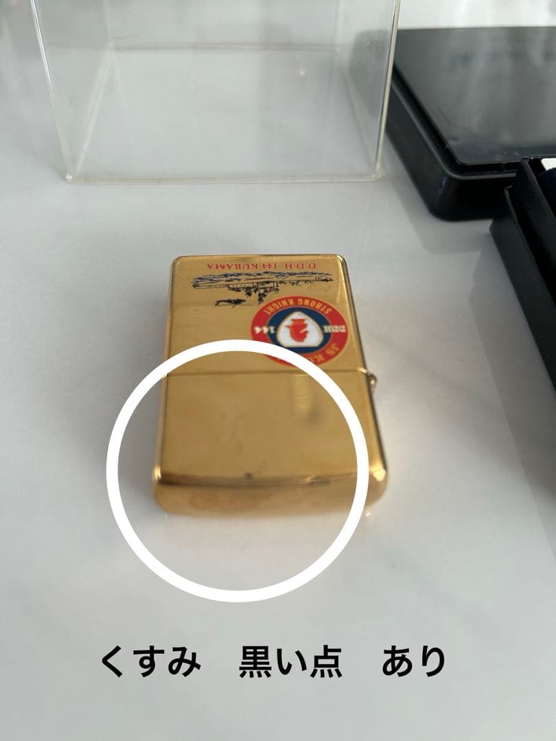 ジッポ Zippo 海上自衛隊 護衛艦 D.D.H.144 KURAMA