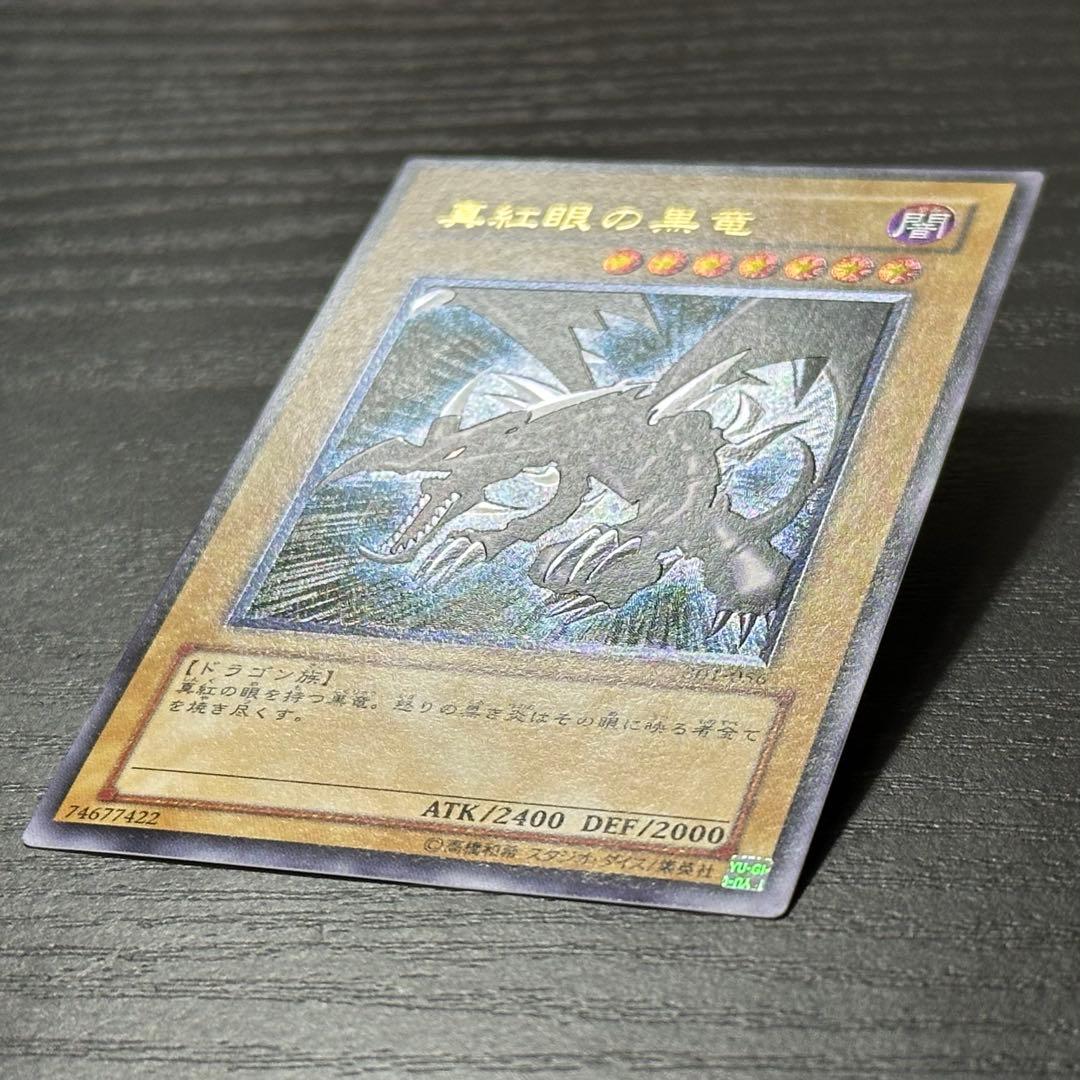 遊戯王 真紅眼の黒竜 レリーフ 3期