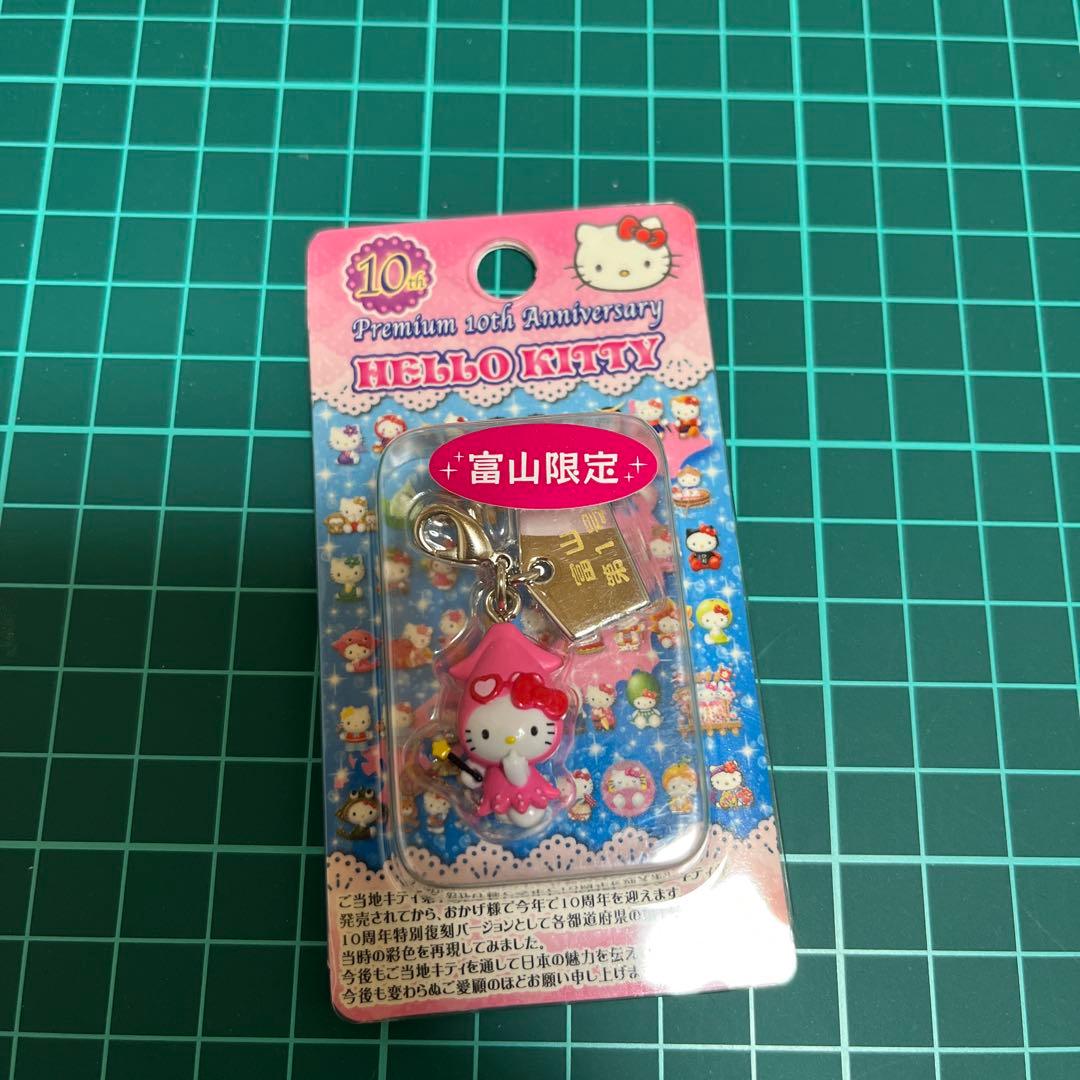 ご当地ハローキティ ファスナーマスコット　根付け　ストラップ　 9個セット