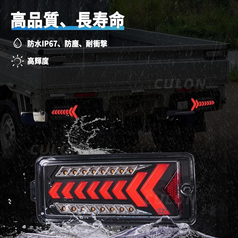 LEDテールランプ 流れるウインカー★ハイゼット S500/S510系⭐⑪204