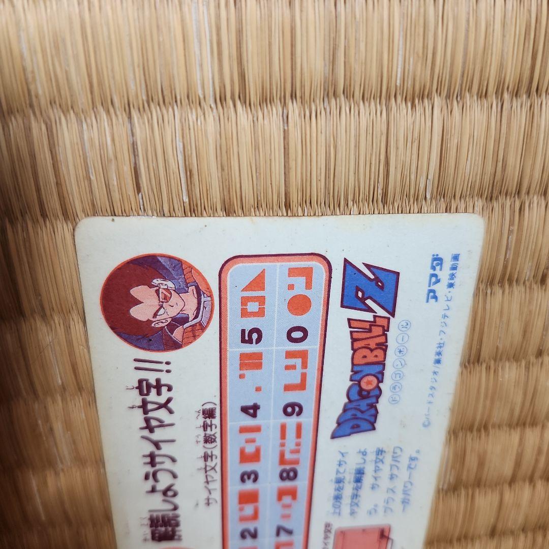 ドラゴンボール PPカード 0050　アマダ