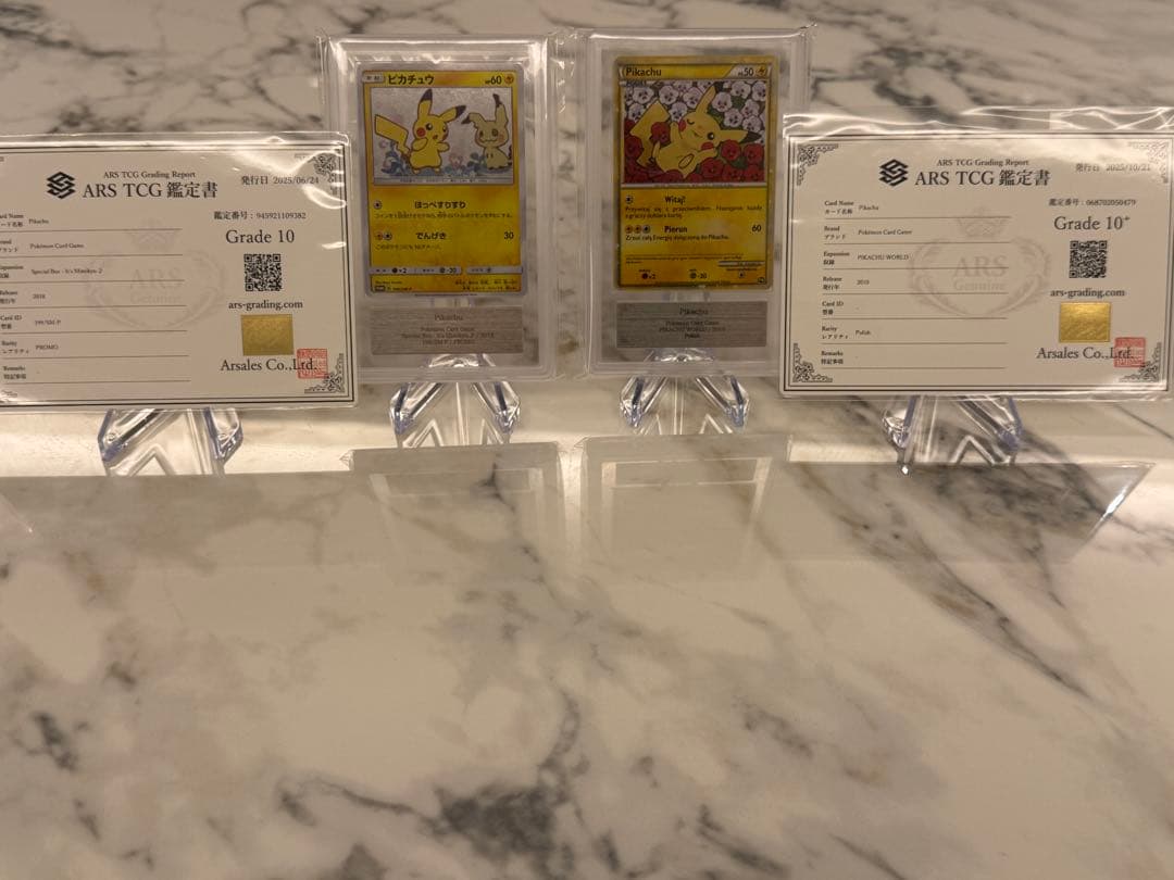 【限定プロモ2枚セット】ピカチュウ 199/SM-P 2010ポーランド版