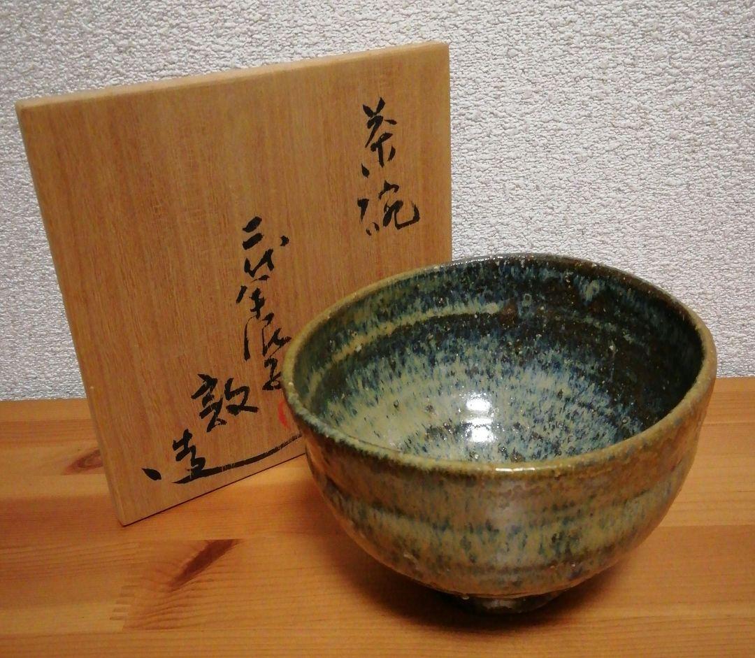 川喜田敦(二代川喜田半泥子)作　銘『夜の梅』　茶碗　共箱　略歴付　茶道具