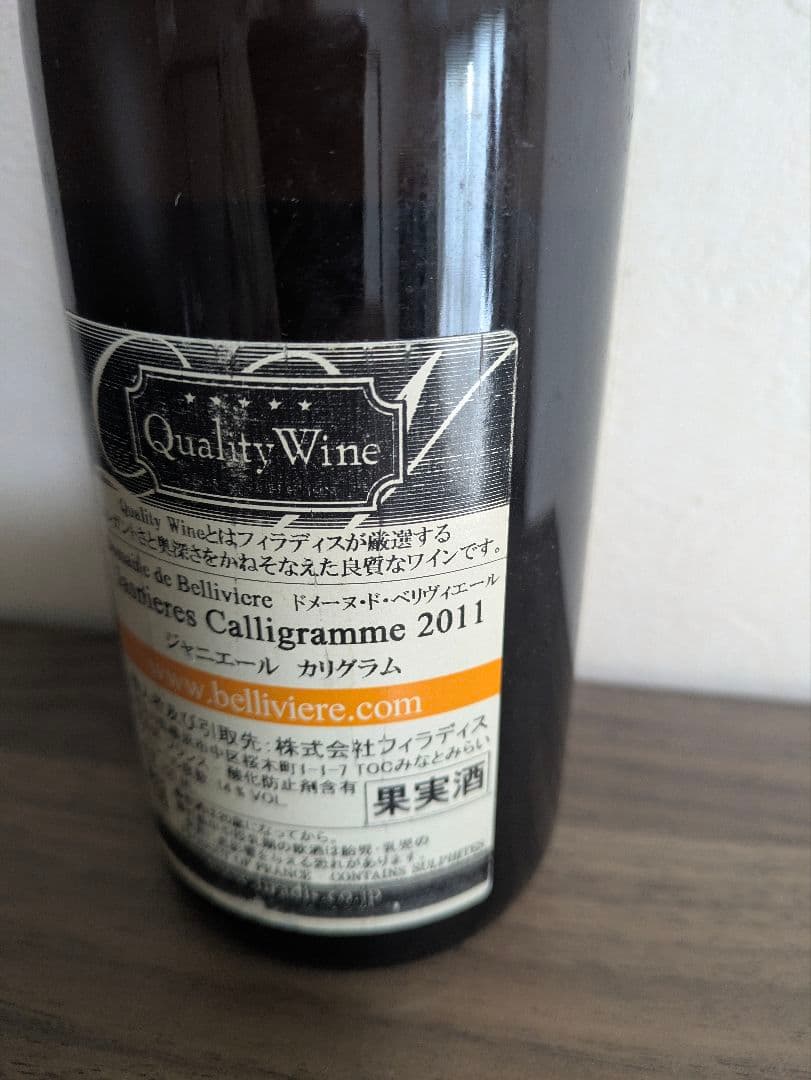 エリックニコラのカリグラム、バックヴィンテージ！