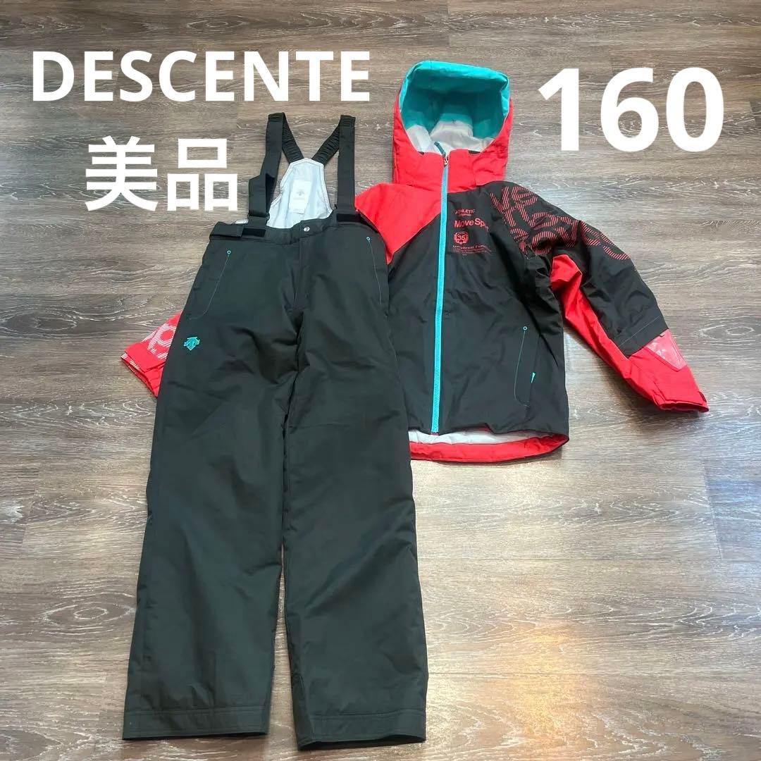 デサント　美品　　セットアップ　上下　スキーウェア　男の子　女の子