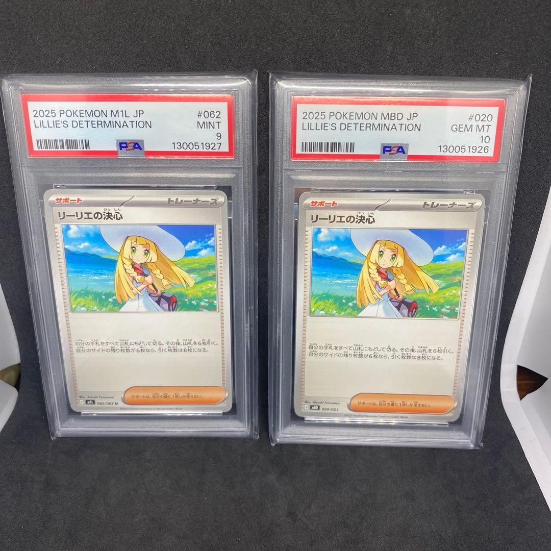 連番ポケモンカード リリエの決心 2枚セット