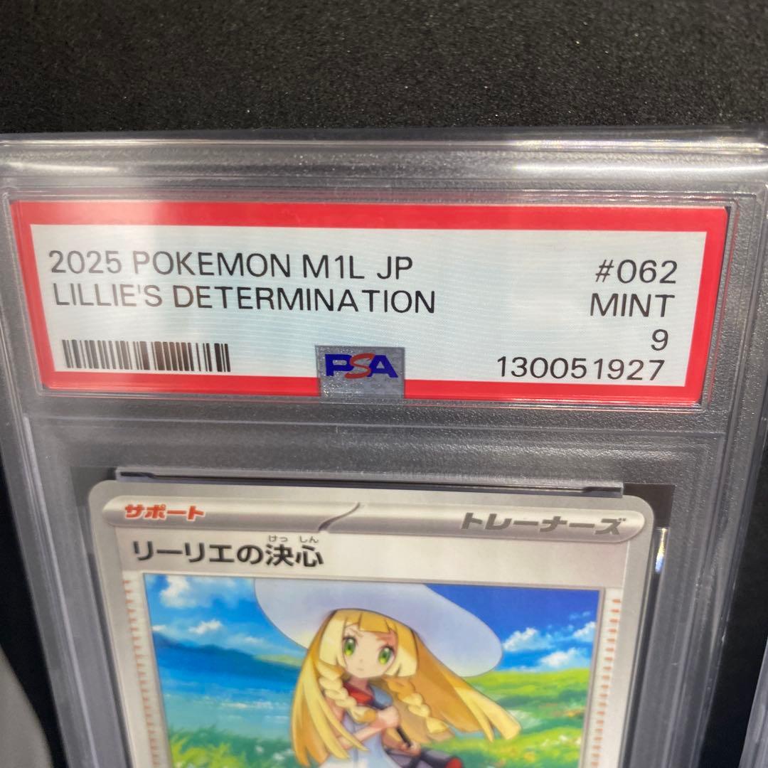 連番ポケモンカード リリエの決心 2枚セット