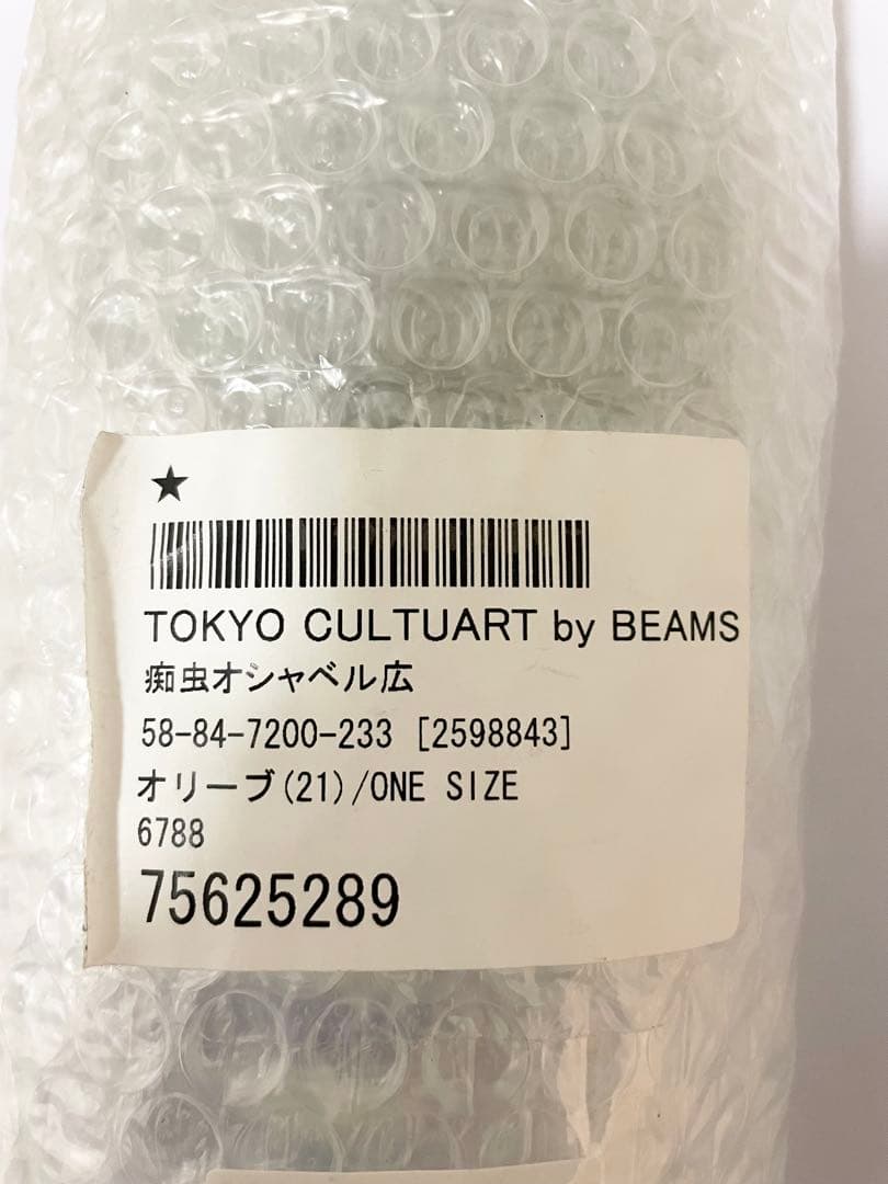 【未使用】痴虫 オシャベル beams