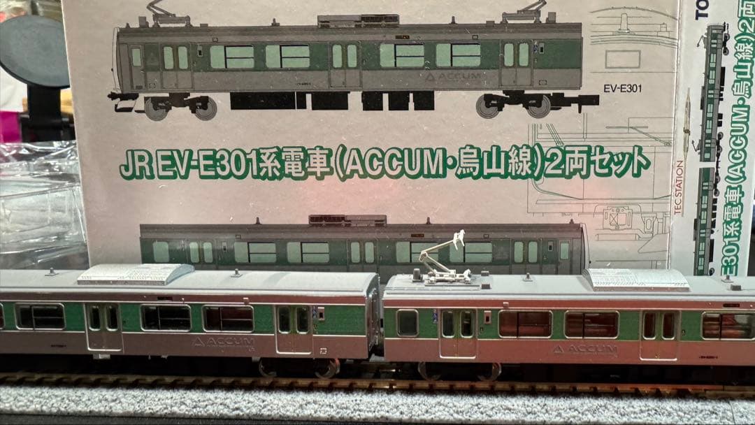 動力化済 EV-E301系電車 2両セット