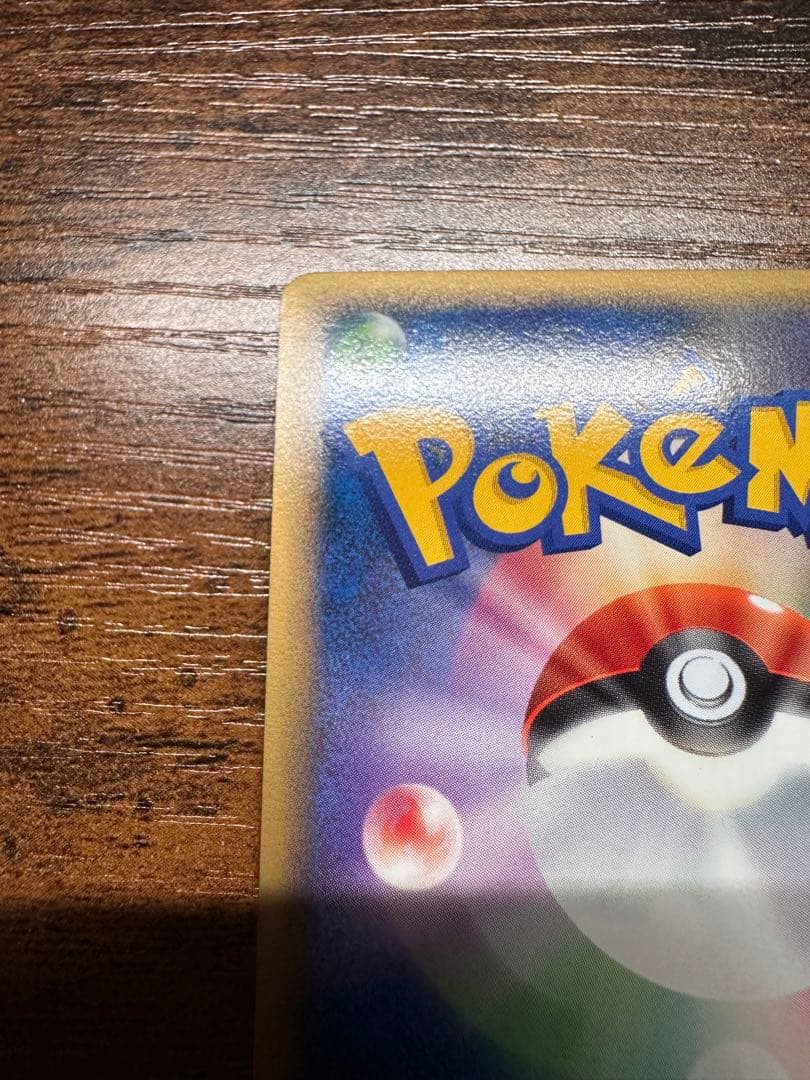 【美品】ハピナス(グレートミラー)【-】{054/070}