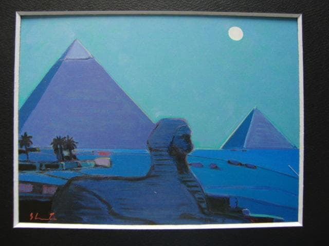 森崎 修太 【エジプトの月夜】 希少画集画、状態良好、新品高級額装付