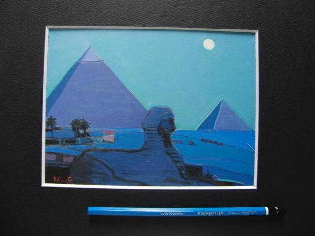 森崎 修太 【エジプトの月夜】 希少画集画、状態良好、新品高級額装付