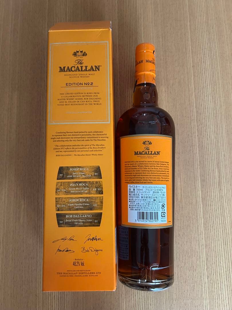 マッカラン エディション No.2 700ml 48.2%