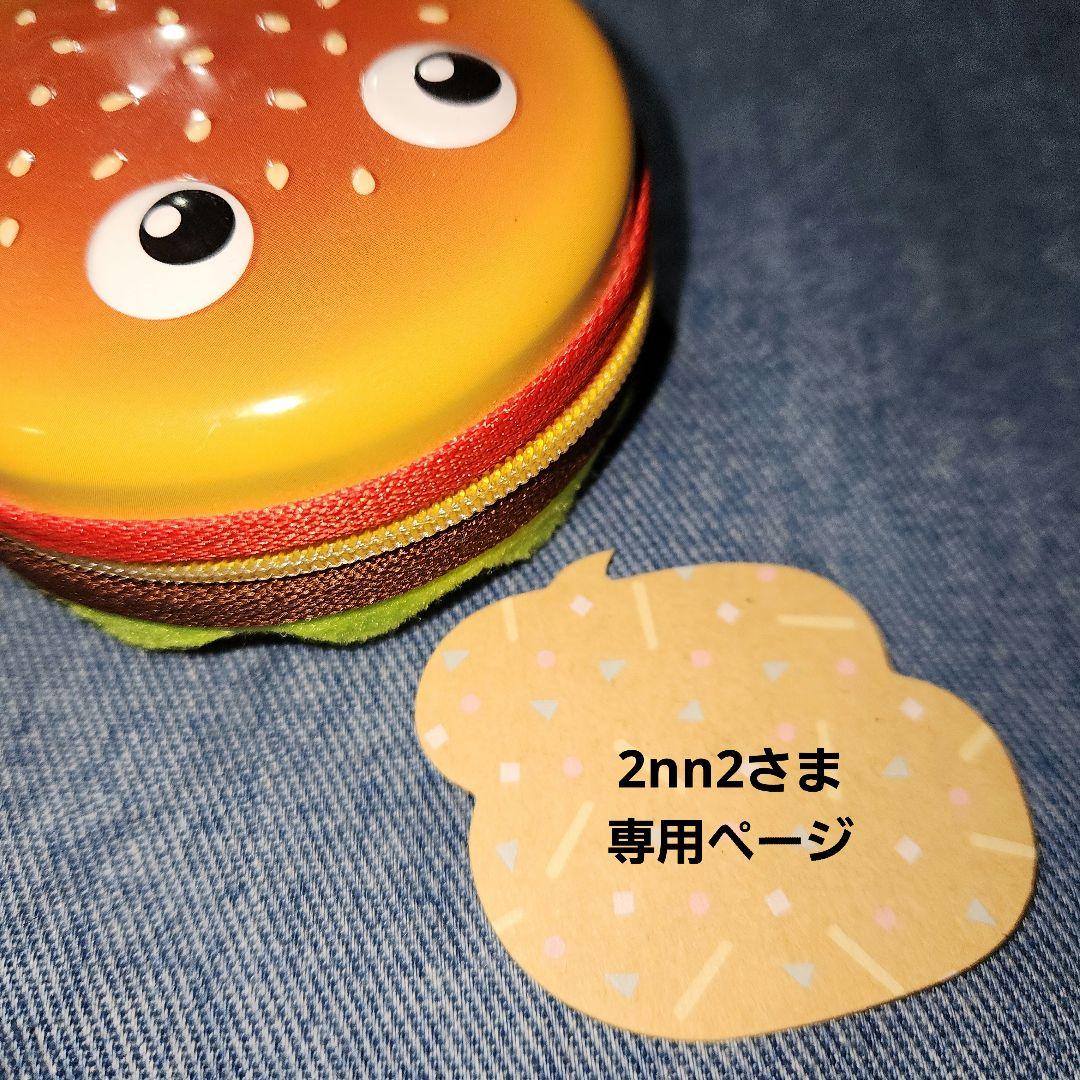 専用ページ　じゃらじゃらキーホルダー　水色のお姉さま　複製オーダー