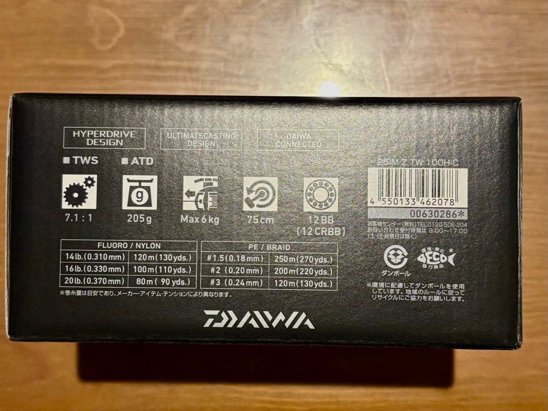 錦鯉　最終値下げ　DAIWA IMZ TW 100H-C ベイトリール