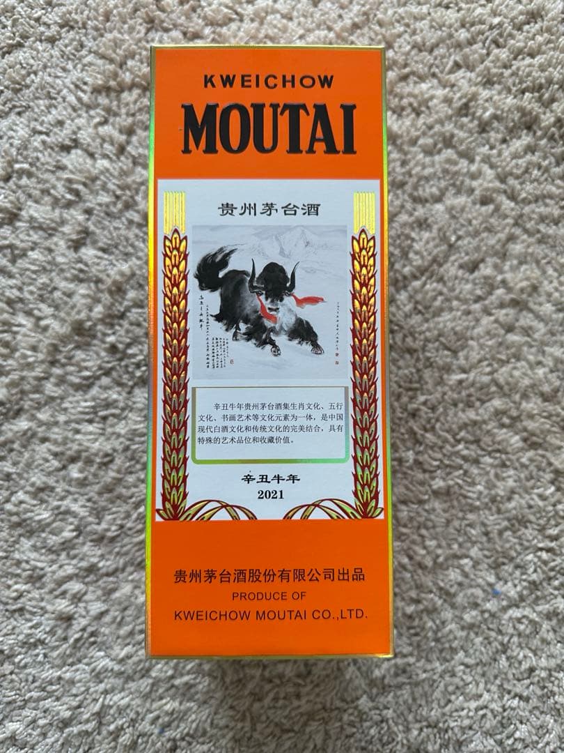 貴州茅台酒 マオタイ酒 五星麦ラベル 干支ボトル 丑年 牛 2021