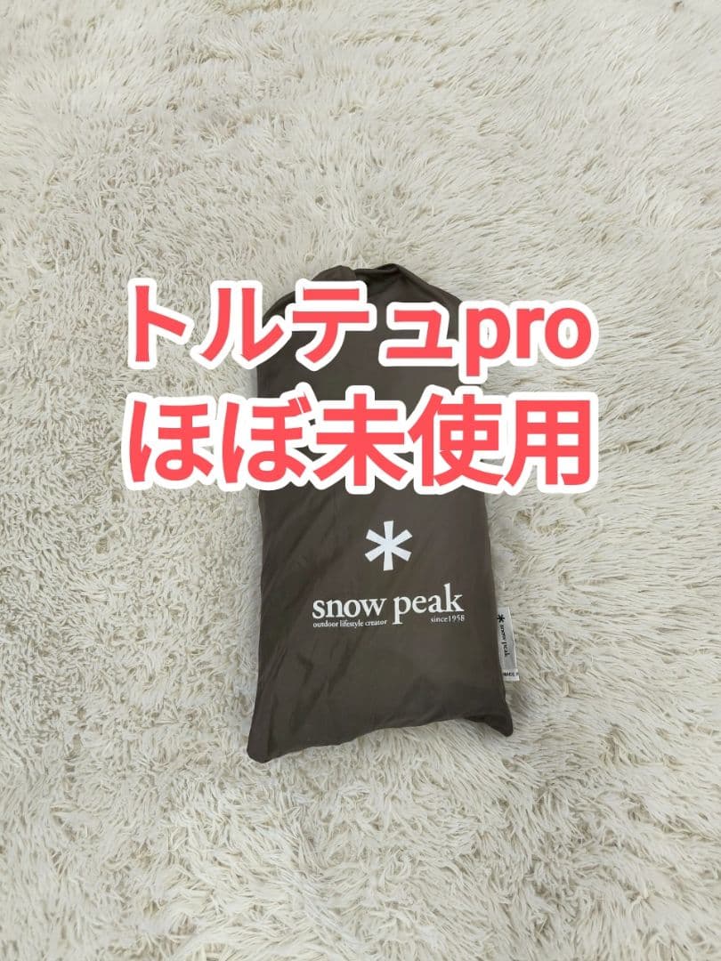 トルテュPro.シールドルーフ TP-770SR-2　タープテント