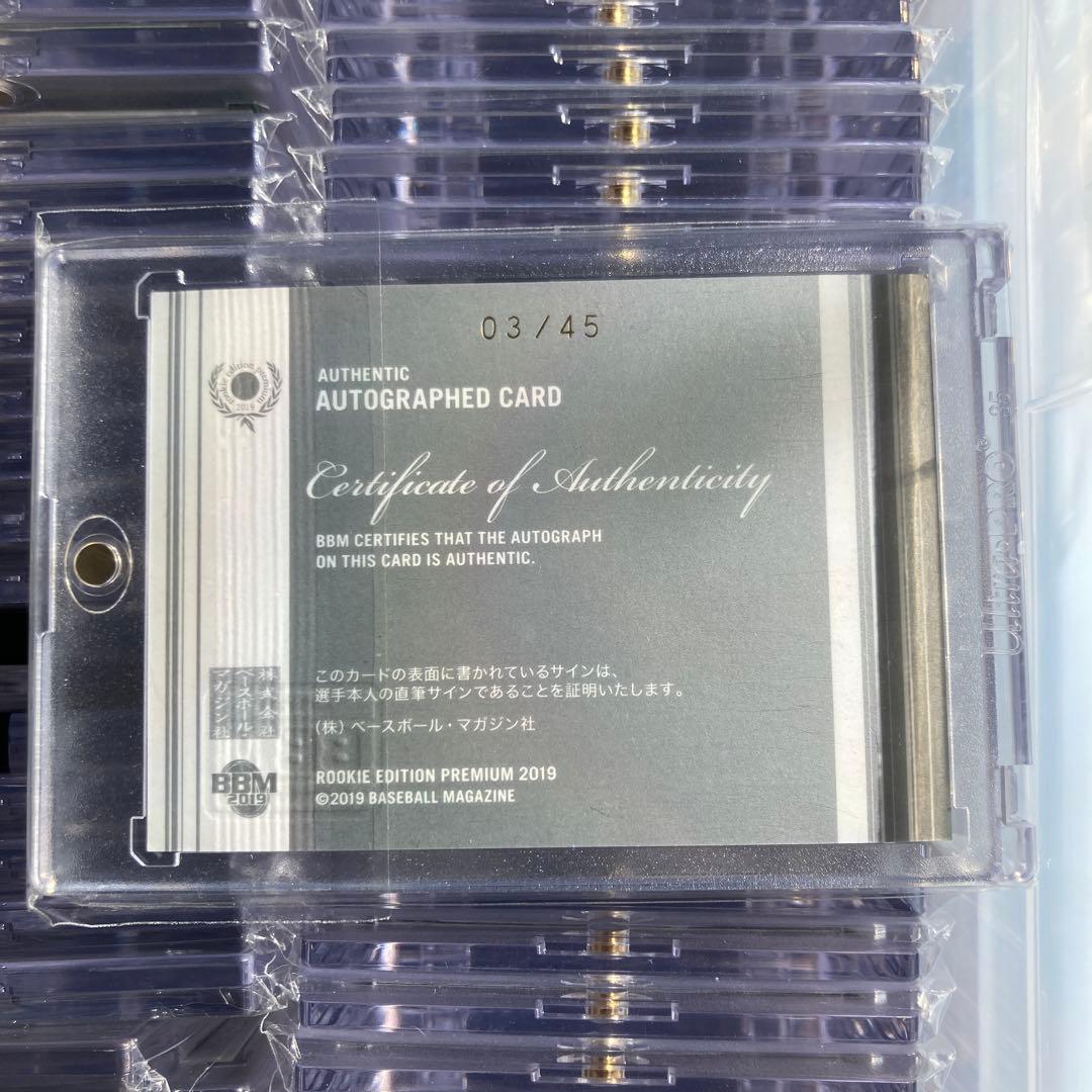 上茶谷大河　直筆サイン　BBM ルーキーカード　マグホ付　ベイスターズ　RC
