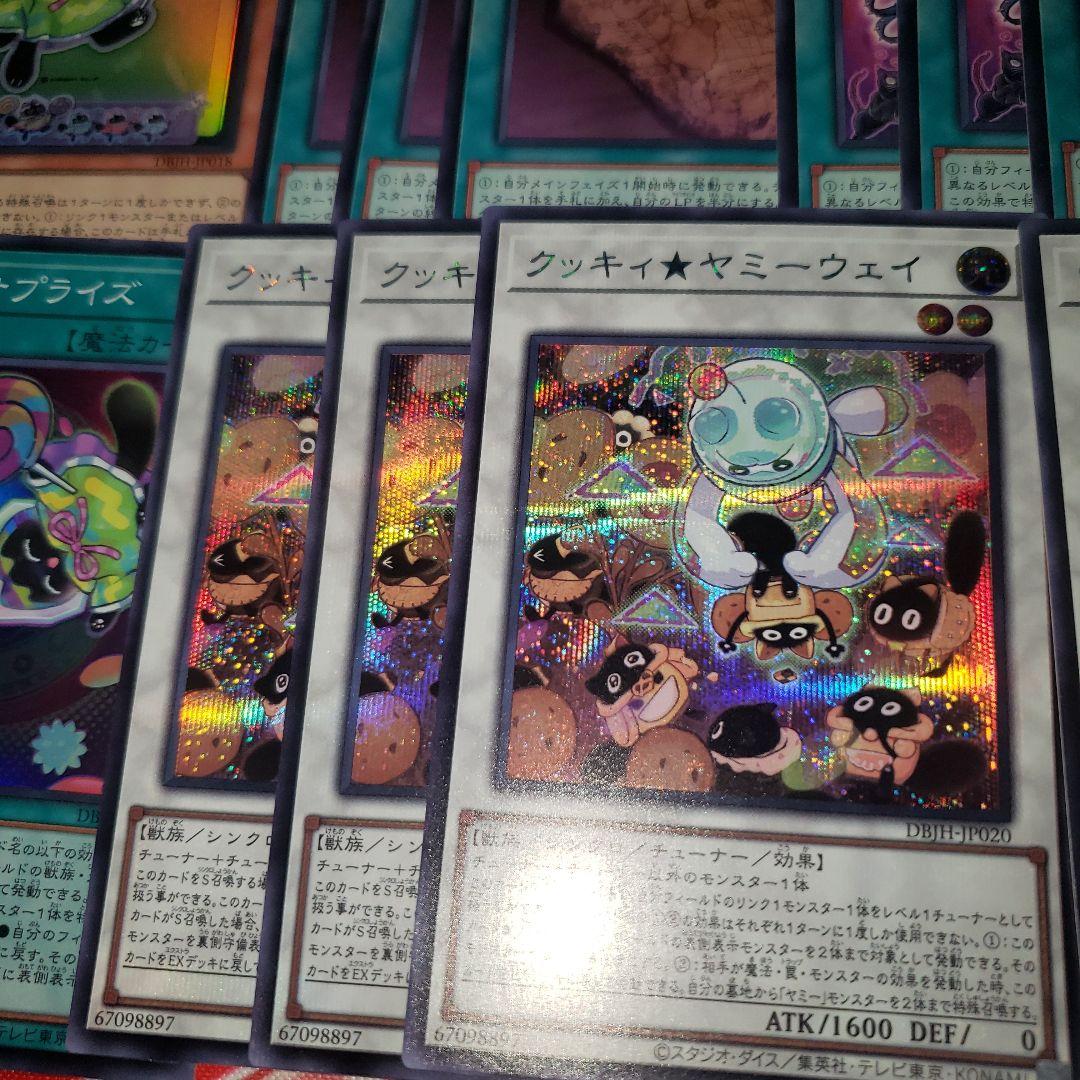 ヤミー デッキパーツ 遊戯王 ジャスティスハンターズ シークレット