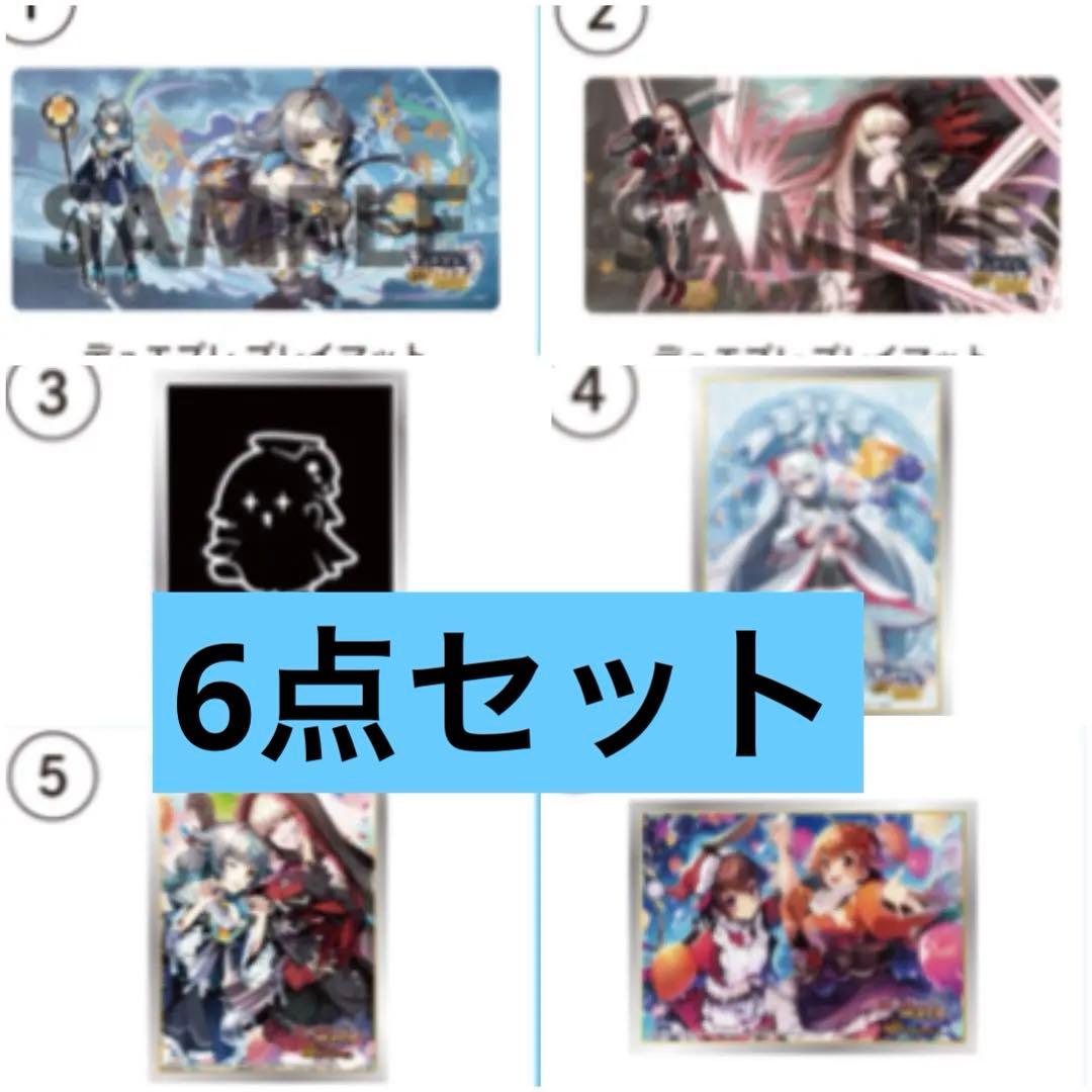 デュエプレフェス 2026 サプライ セット