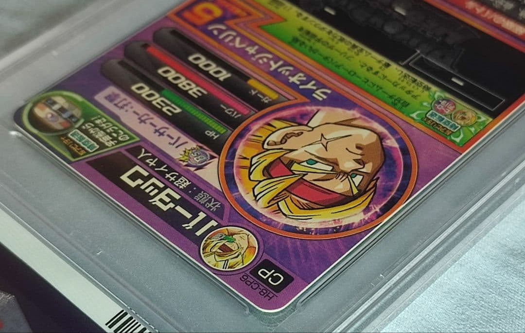 PSA10 DBH H8-CP6 バーダック 旧弾