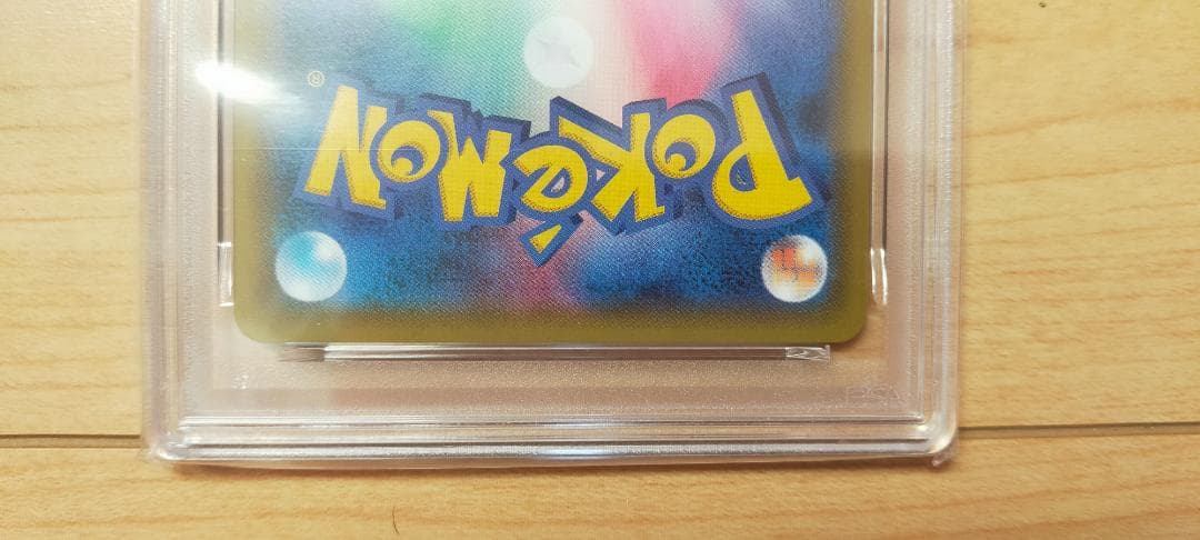 【ポケモンカード】ピカチュウ001/S-P （PSA10）