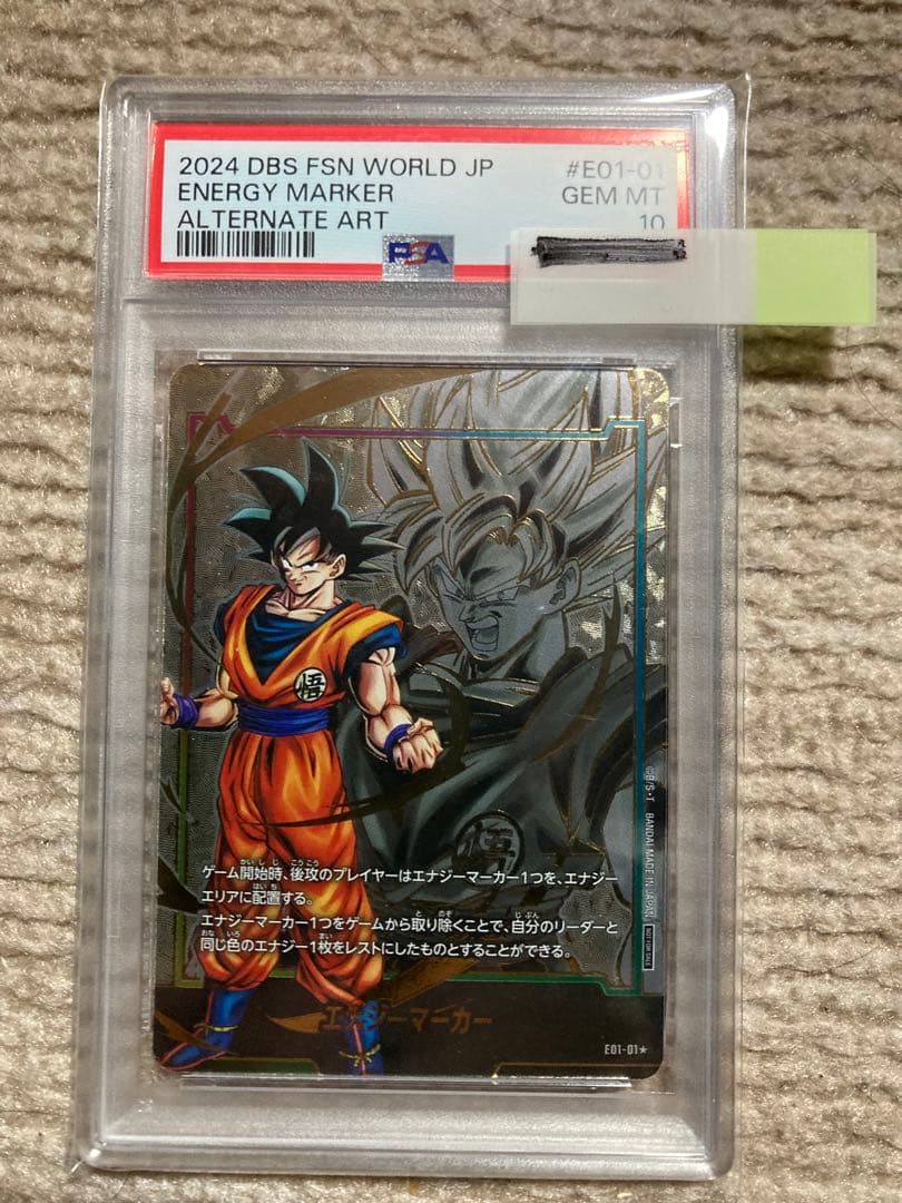 エナジーマーカー、墨絵パラレルPSA10等