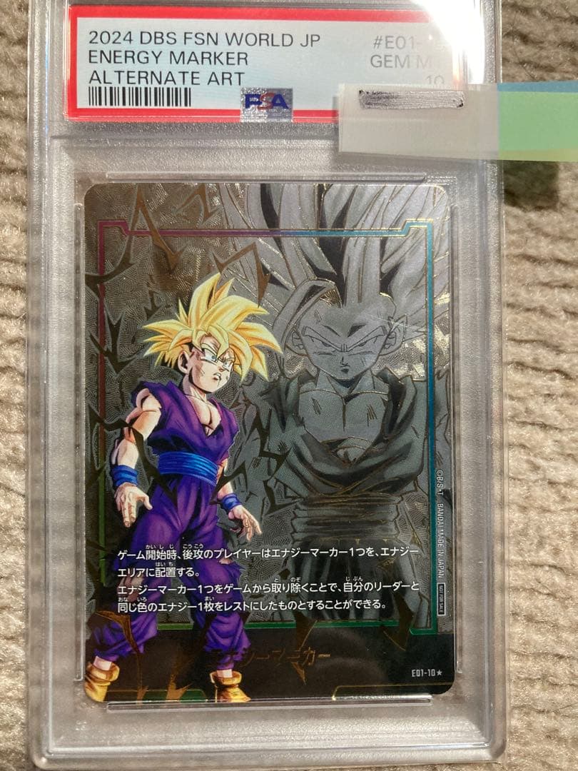 エナジーマーカー、墨絵パラレルPSA10等