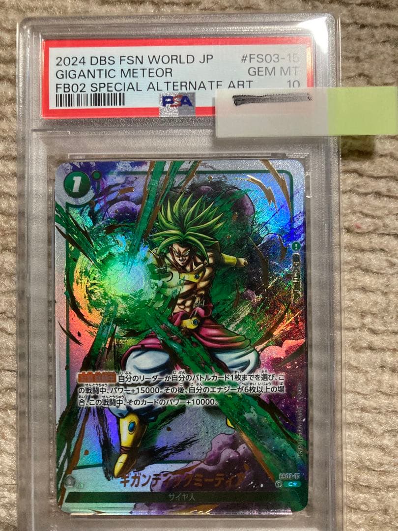 エナジーマーカー、墨絵パラレルPSA10等