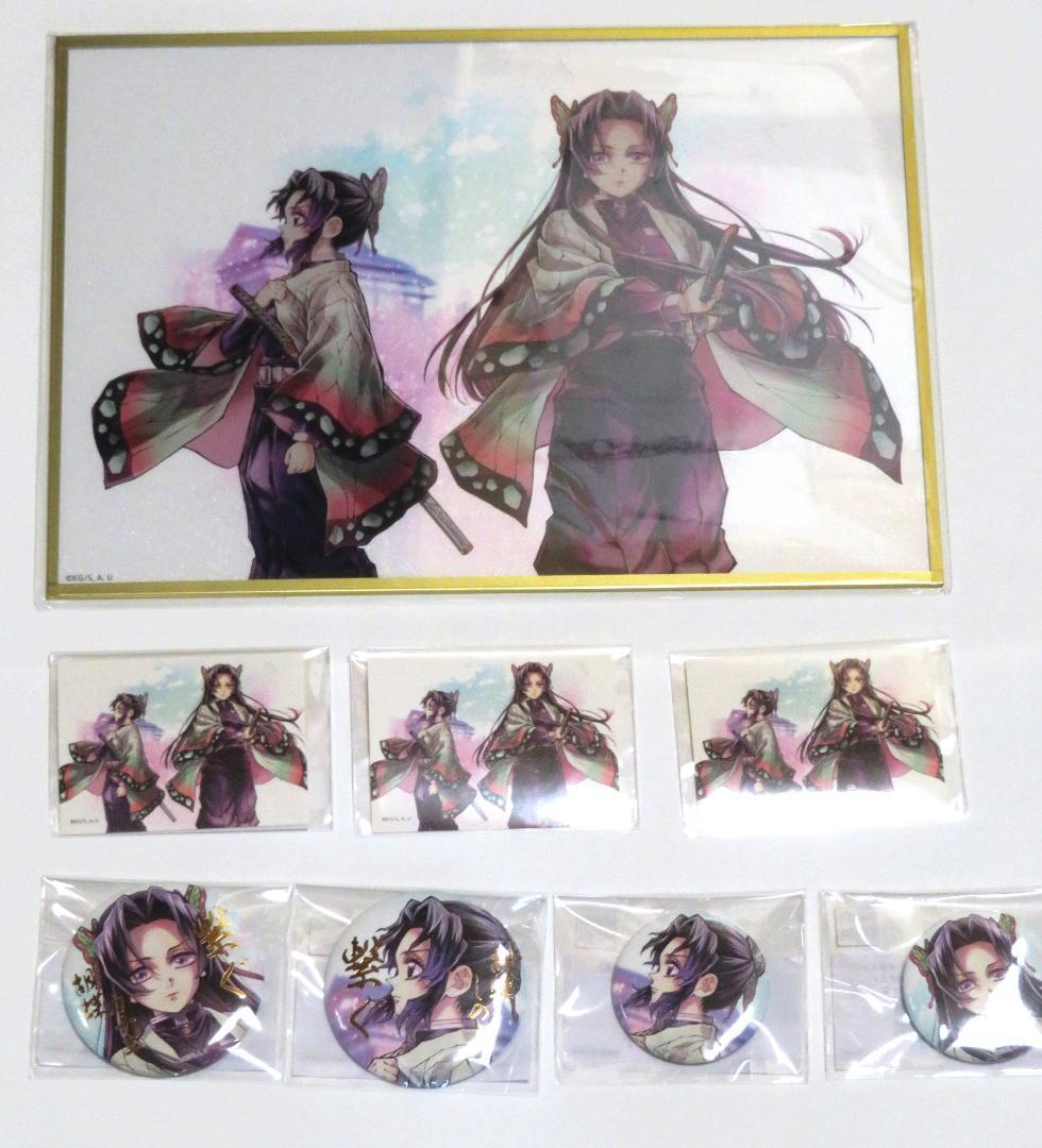 鬼滅の刃　くじ　繋ぐ　胡蝶カナエ　胡蝶しのぶ　アクリル色紙　缶バッジ他　その２