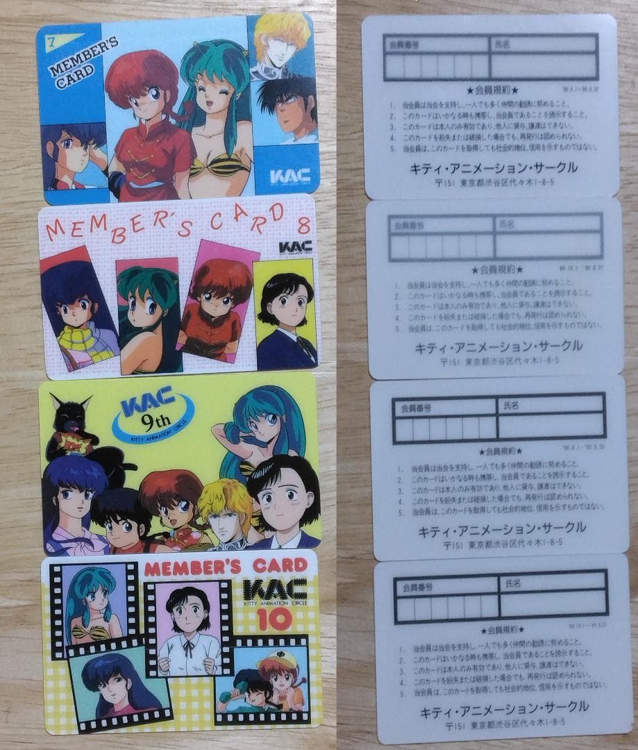 キティ・アニメーション・サークル（KAC）メンバーズカード9枚セット