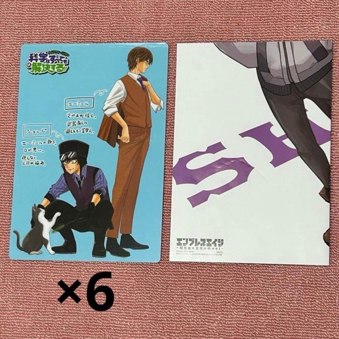 ○○の主役は我々だ 我々だ　魔主役 wrwrd ショッピセット