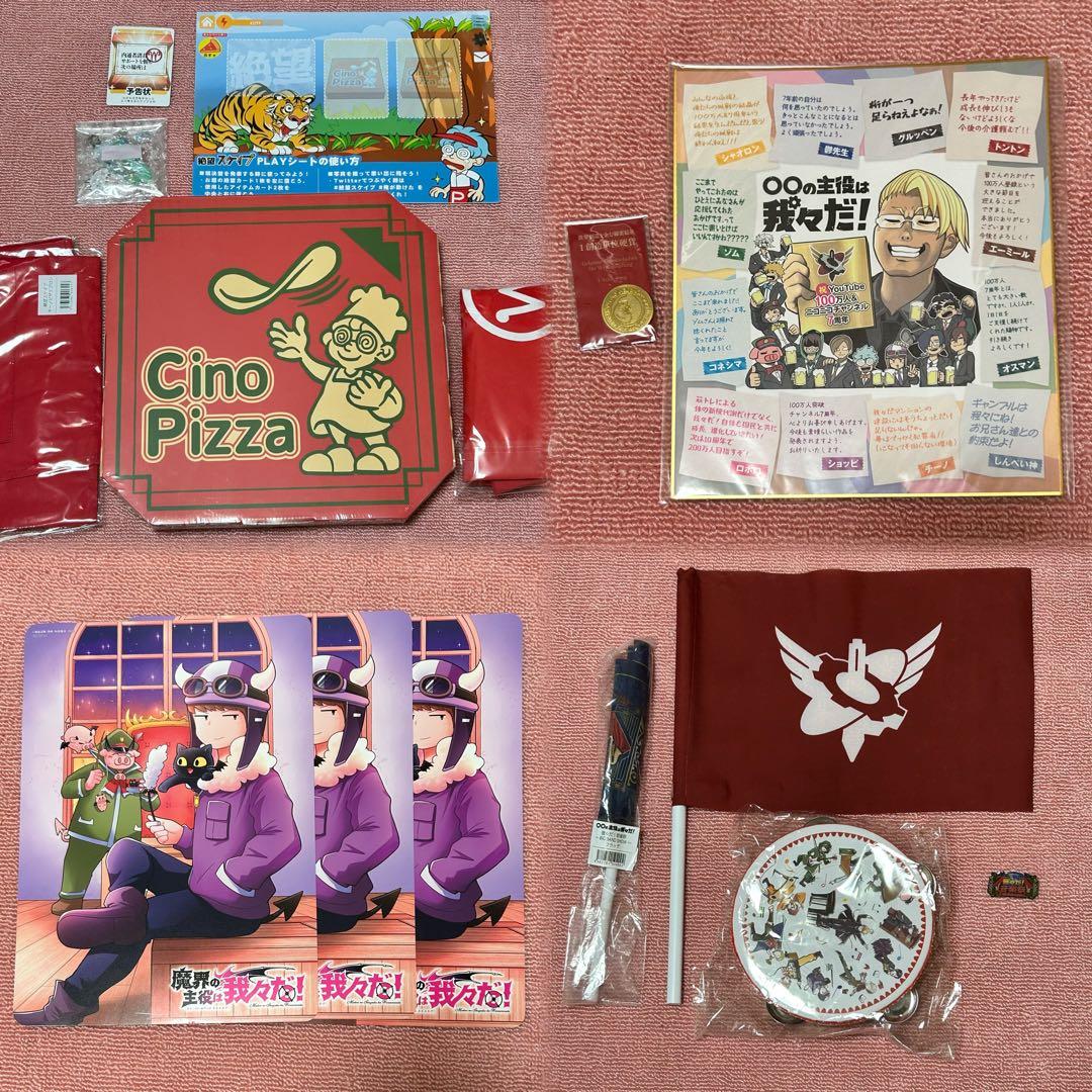 ○○の主役は我々だ 我々だ　魔主役 wrwrd ショッピセット