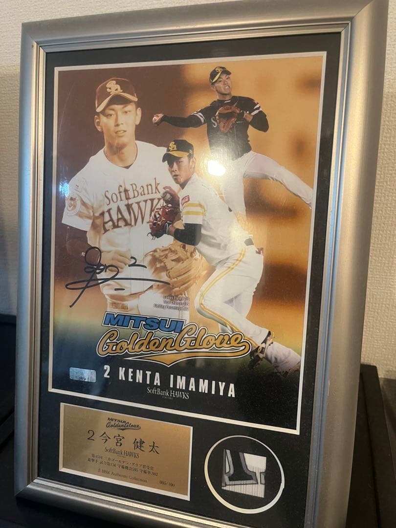 今宮健太 直筆サイン入り ゴールデングラブ賞記念パネル ソフトバンクホークス