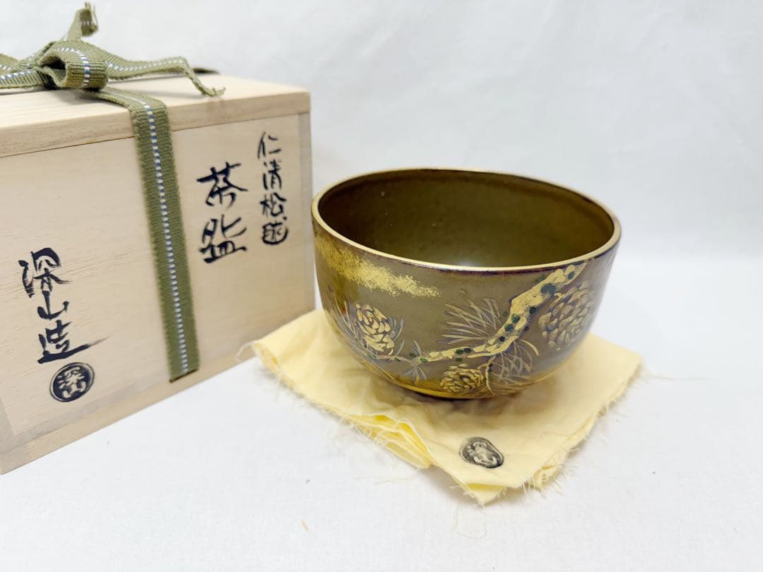 未使用 茶道具 深山造 仁清 松毬 茶碗 金縁 陶印 共布 共箱