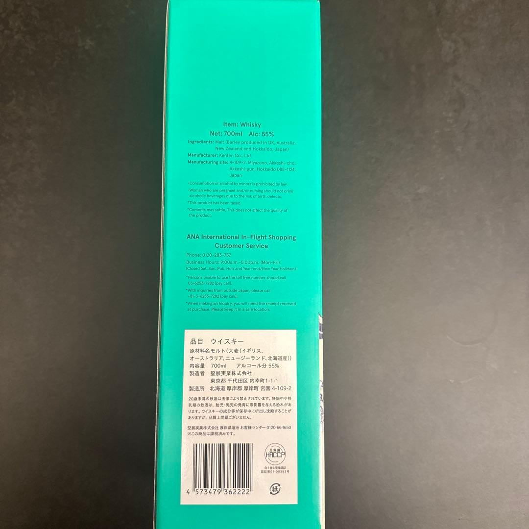 厚岸　翠嶺ウイスキー 700ml 超レア