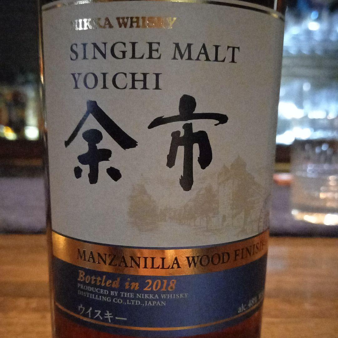 余市マンサニーリャウッドフィニッシュ