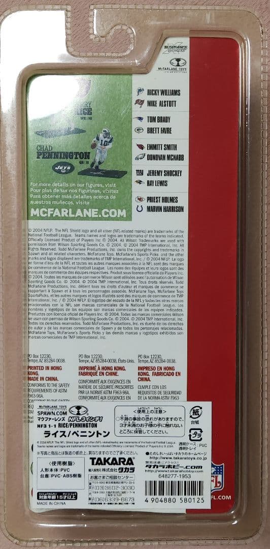 マクファーレンズ全６種McFARLANE NFL 3-Inch Series 1