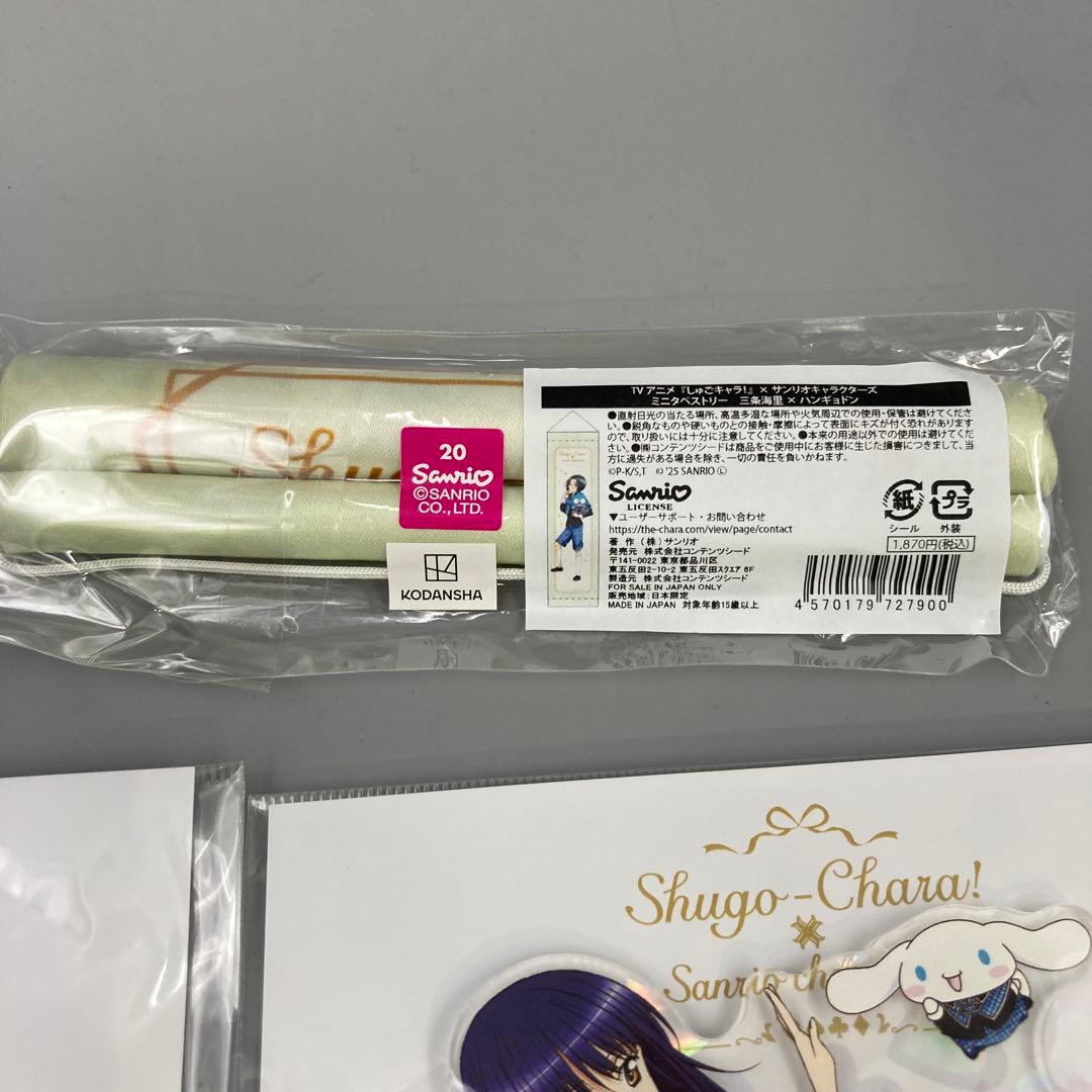 ★しゅごキャラ！ サンリオ アクリルスタンドまとめ売り