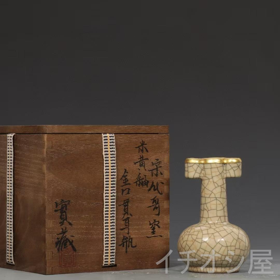 中国古美術 旧蔵 宋時代南宋哥窯貫耳瓶 米黄釉 金口装飾 古陶磁器 置物 書道具