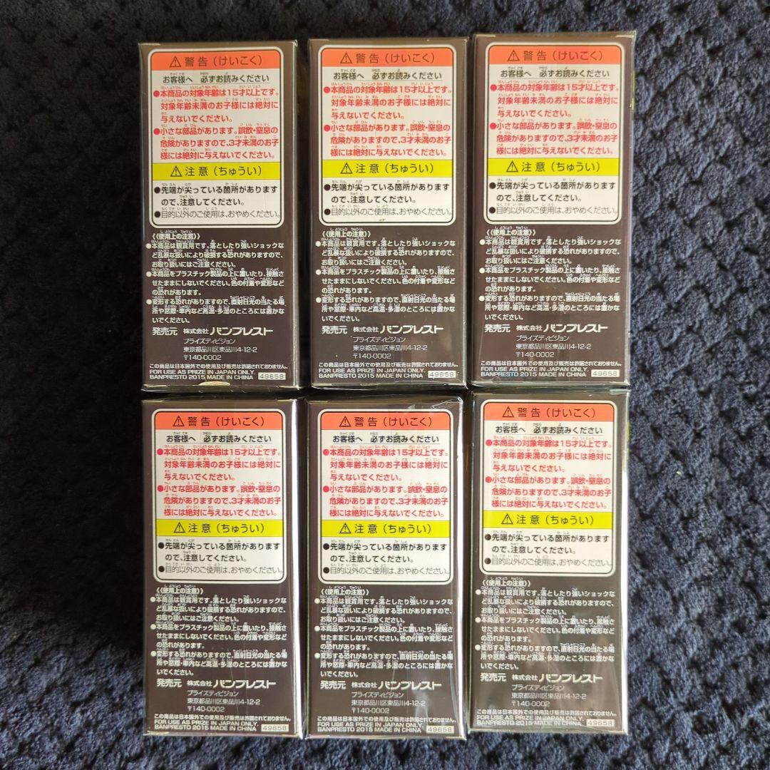 ドラゴンボールＺ　コレクタブル　フィギュア　ワーコレ　ワンピース