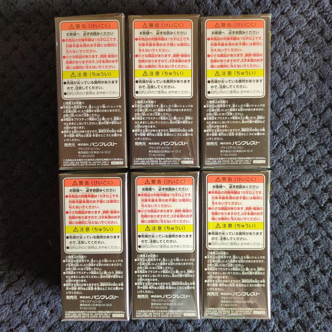 ドラゴンボールＺ　コレクタブル　フィギュア　ワーコレ　ワンピース