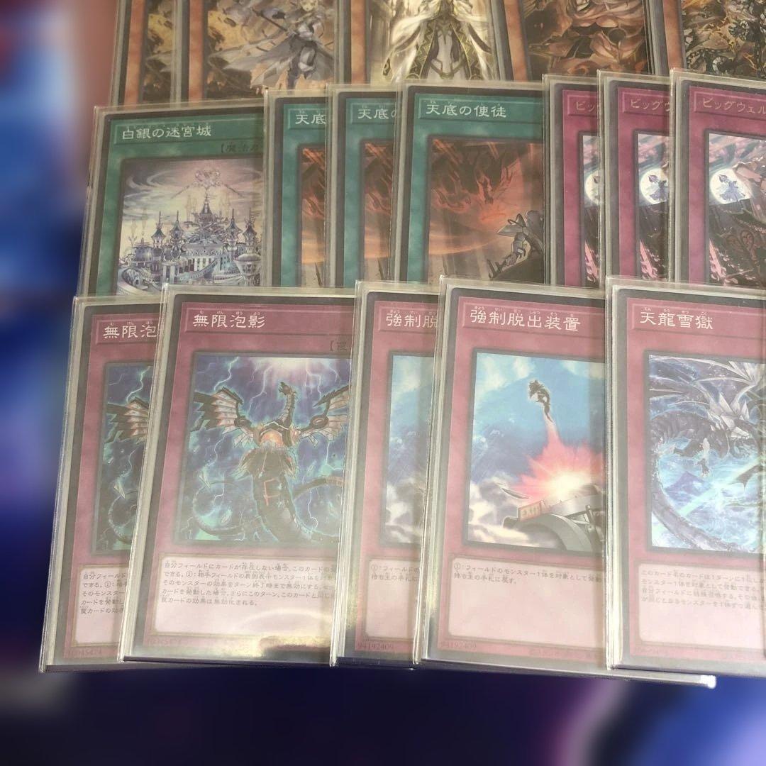 遊戯王構築済みデッキ　ドラグマラビュリンス　メイン40枚EX15枚　4重スリーブ